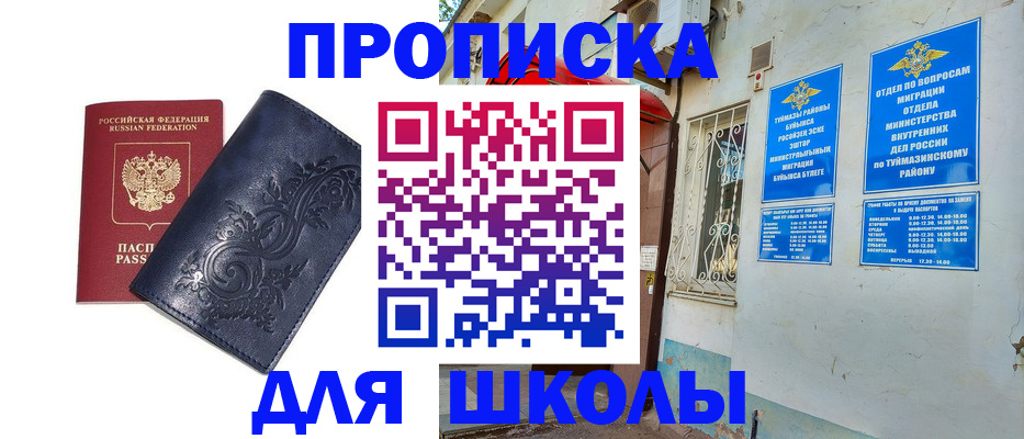 миграционный учет в Абакане