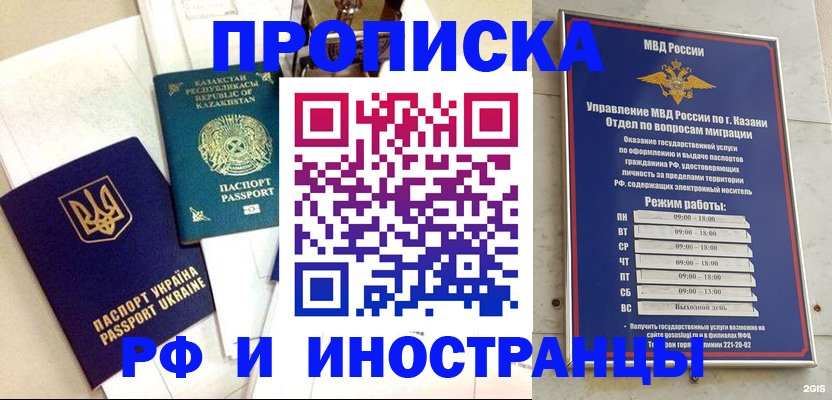 временная регистрация законно в Абакане