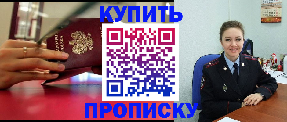 временная регистрация адрес в Абакане