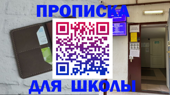 временная регистрация собственник в Абакане