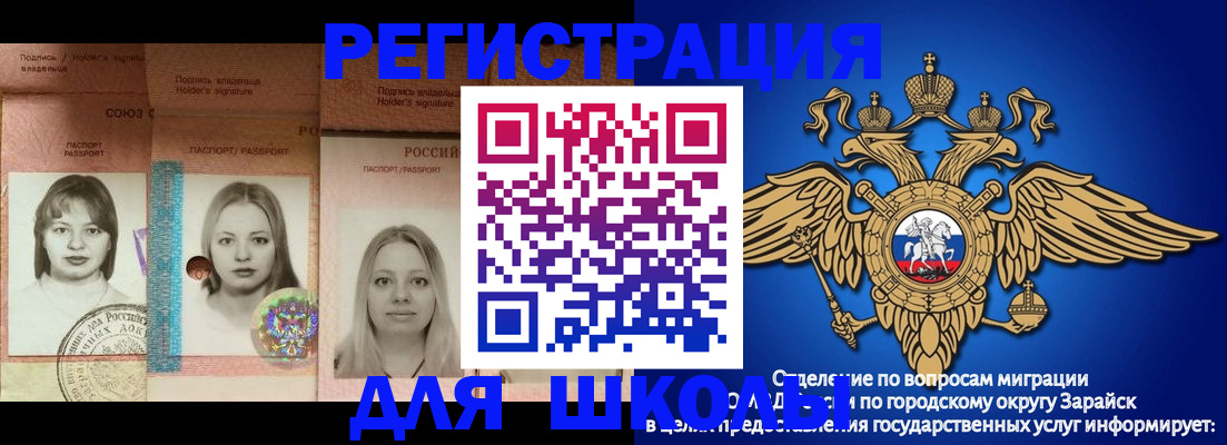 прописка законно в Абакане